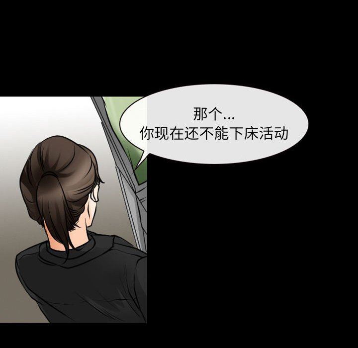 《耳畔的神音》漫画 第55話