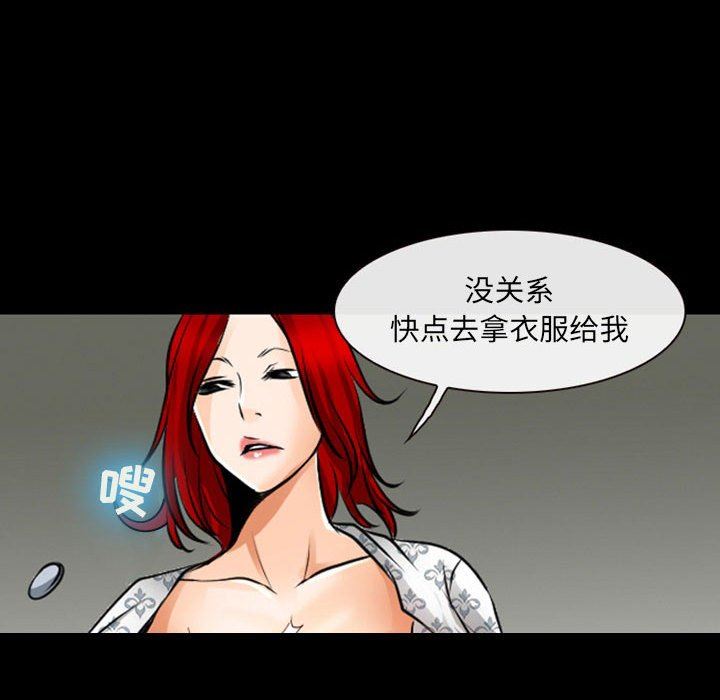 《耳畔的神音》漫画 第55話
