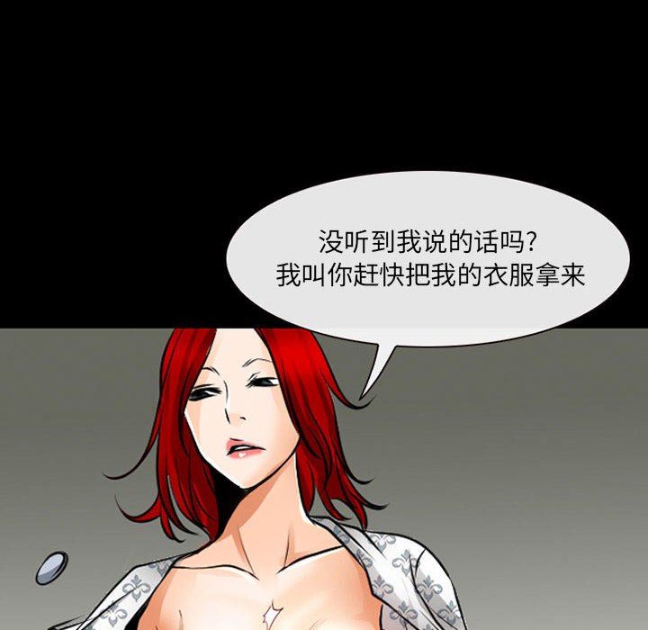 《耳畔的神音》漫画 第55話