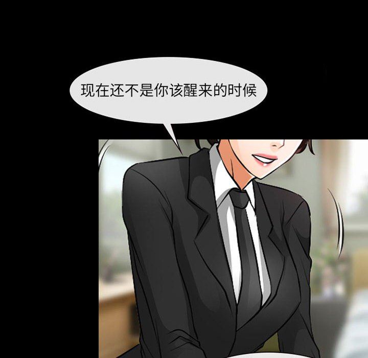 《耳畔的神音》漫画 第55話
