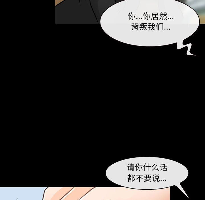 《耳畔的神音》漫画 第55話