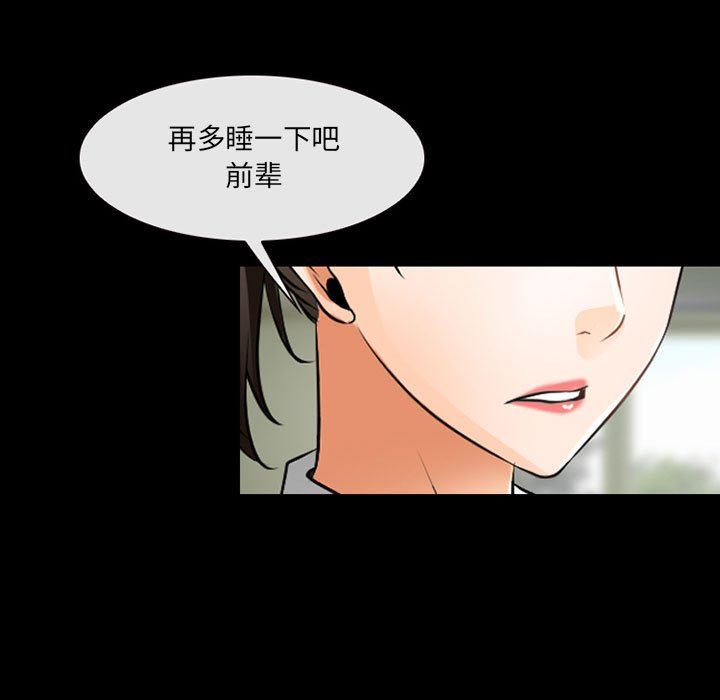 《耳畔的神音》漫画 第55話