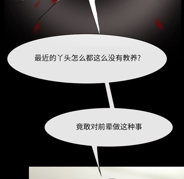 《耳畔的神音》漫画 第55話