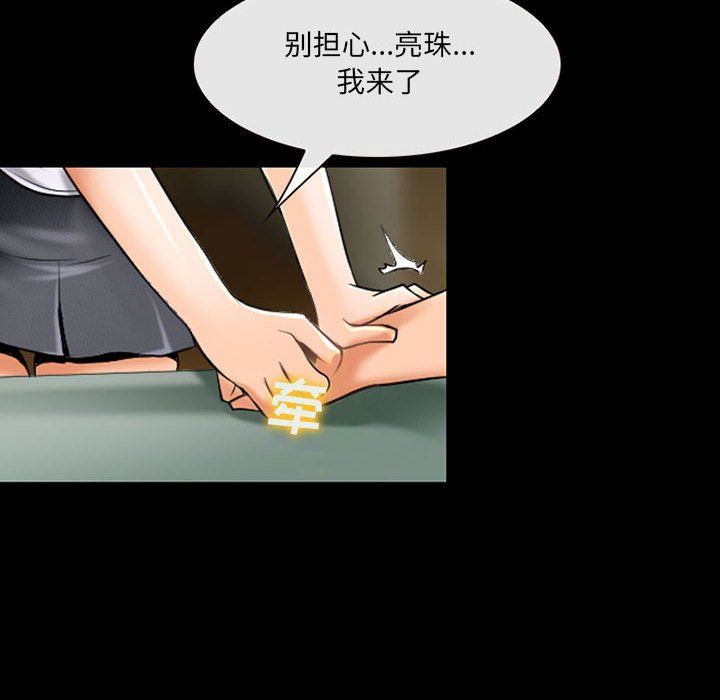 《耳畔的神音》漫画 第55話