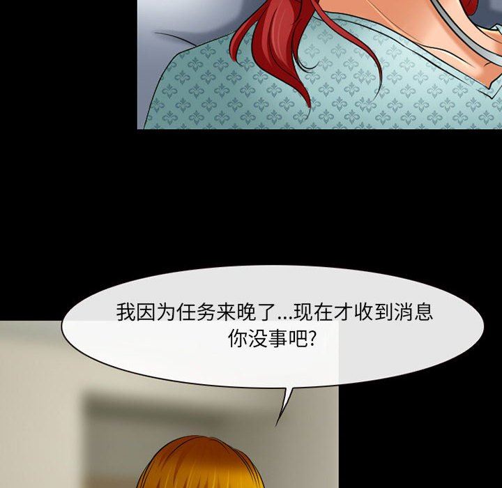 《耳畔的神音》漫画 第55話