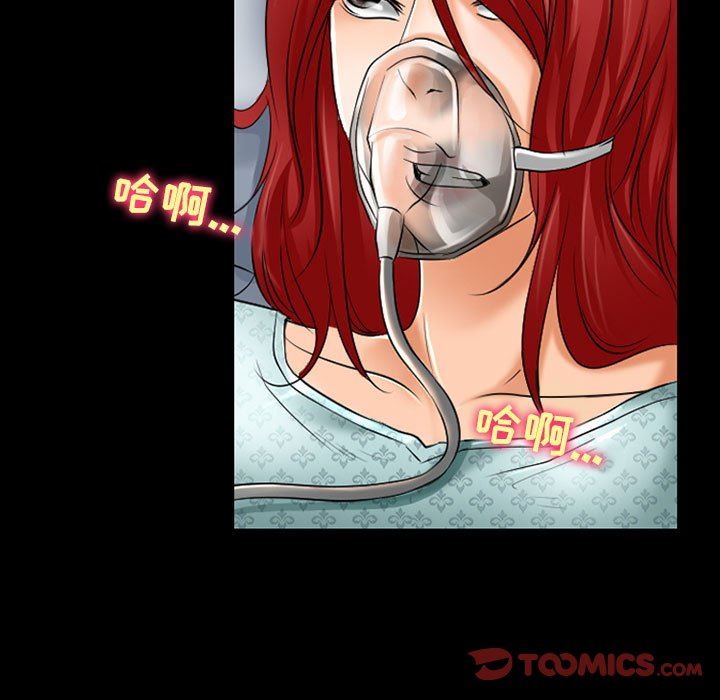 《耳畔的神音》漫画 第55話