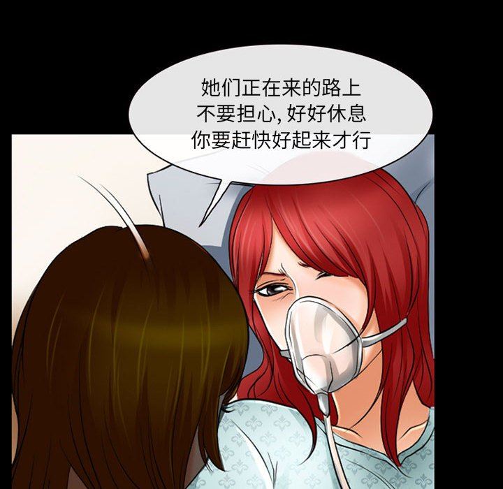 《耳畔的神音》漫画 第55話