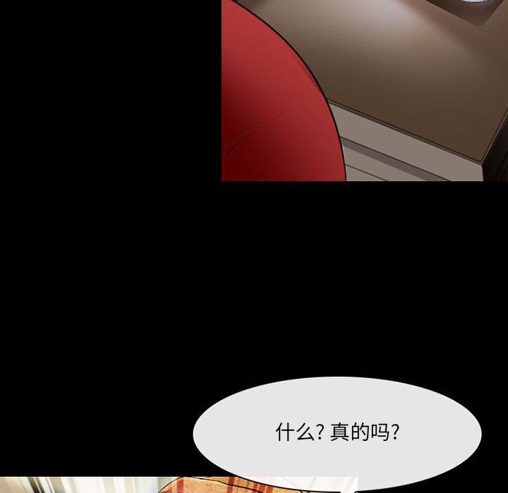《耳畔的神音》漫画 第55話