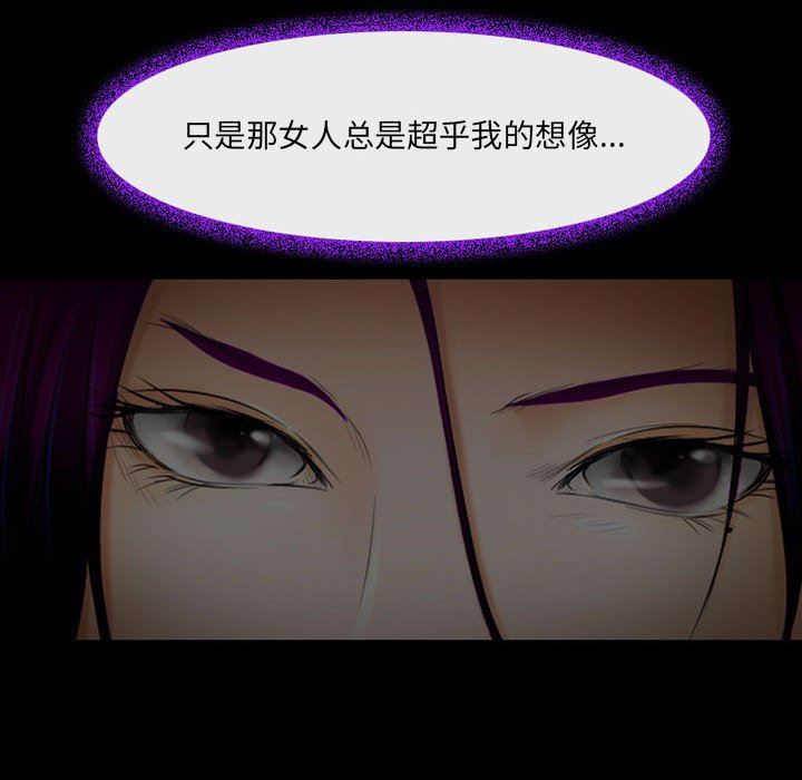 《耳畔的神音》漫画 第55話