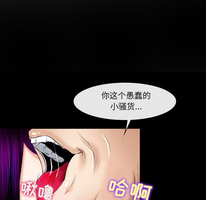 《耳畔的神音》漫画 第56話