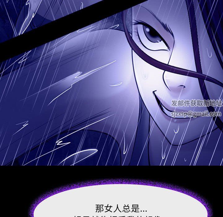 《耳畔的神音》漫画 第56話