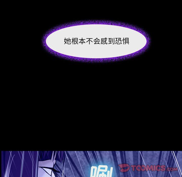 《耳畔的神音》漫画 第56話