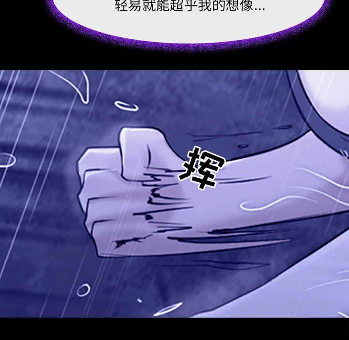 《耳畔的神音》漫画 第56話