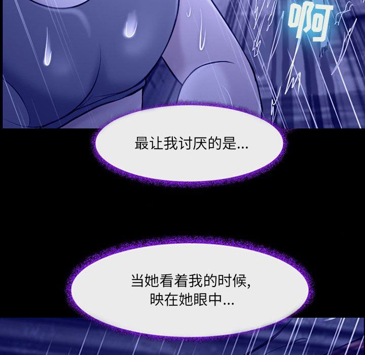 《耳畔的神音》漫画 第56話