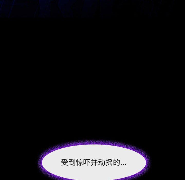《耳畔的神音》漫画 第56話