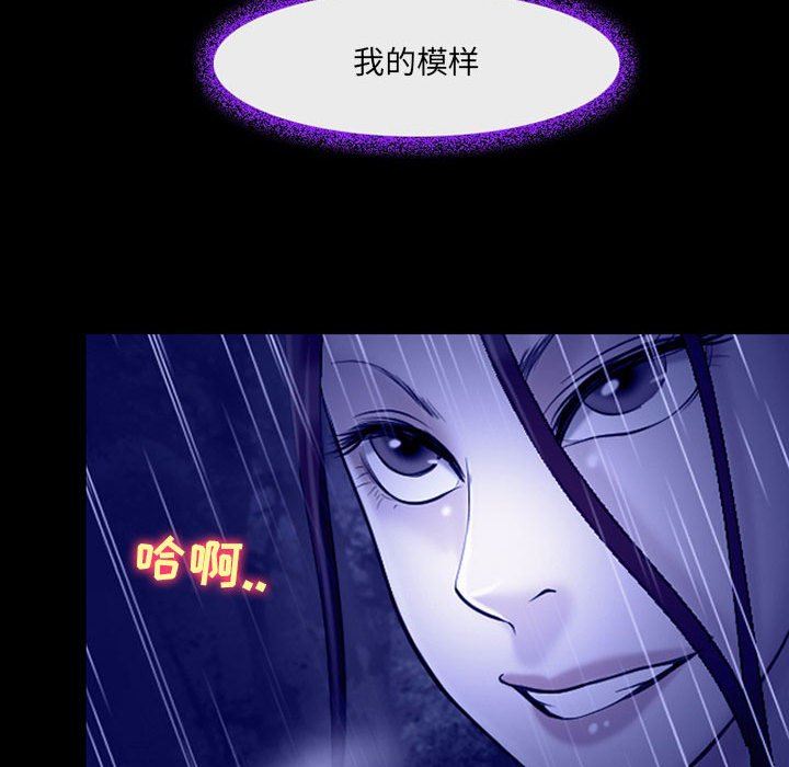 《耳畔的神音》漫画 第56話