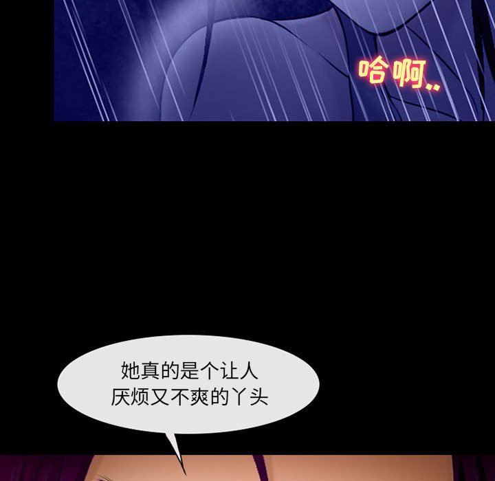 《耳畔的神音》漫画 第56話