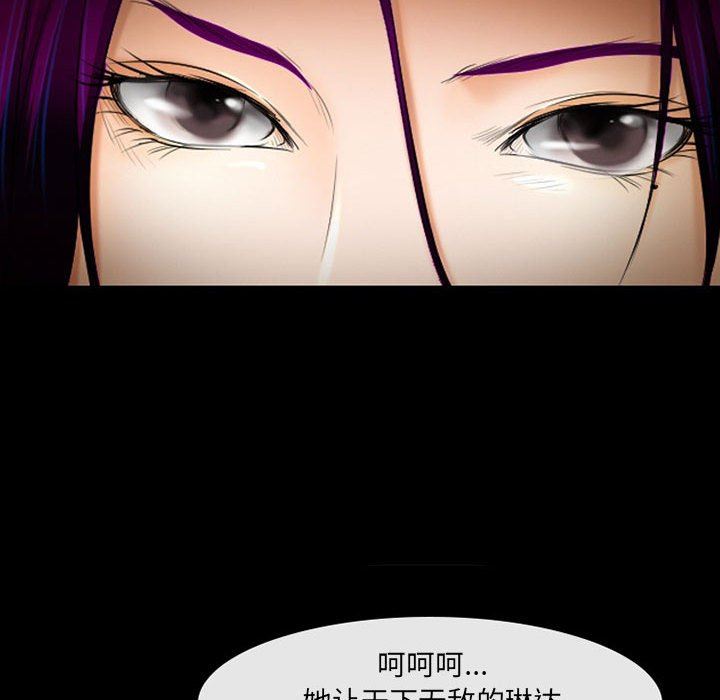 《耳畔的神音》漫画 第56話