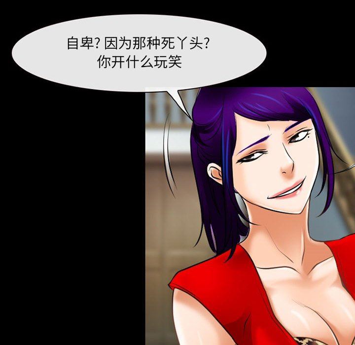《耳畔的神音》漫画 第56話