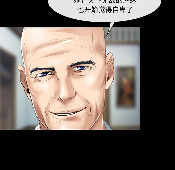 《耳畔的神音》漫画 第56話