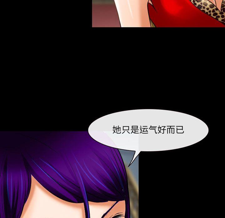 《耳畔的神音》漫画 第56話