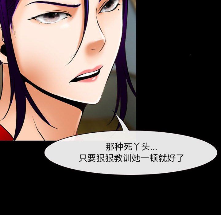 《耳畔的神音》漫画 第56話