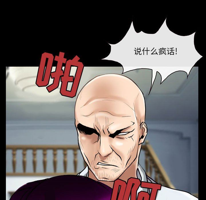 《耳畔的神音》漫画 第56話