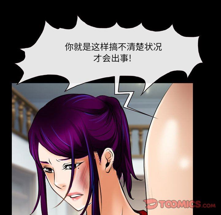《耳畔的神音》漫画 第56話
