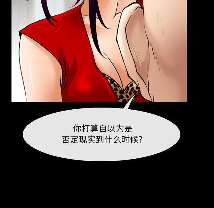 《耳畔的神音》漫画 第56話