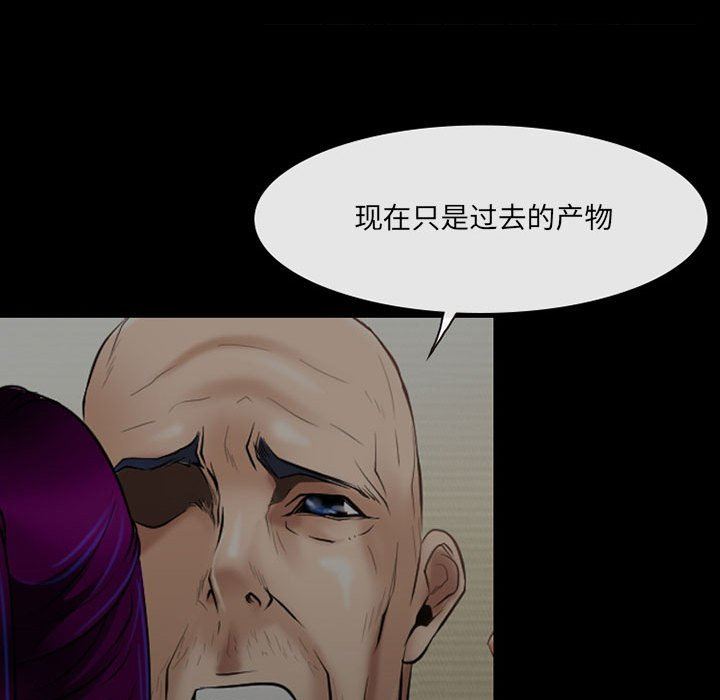 《耳畔的神音》漫画 第56話