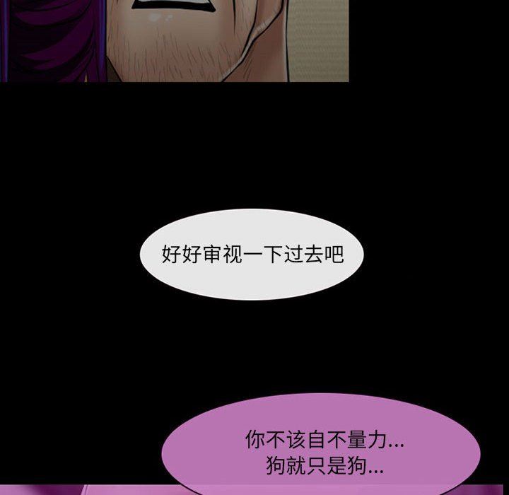 《耳畔的神音》漫画 第56話