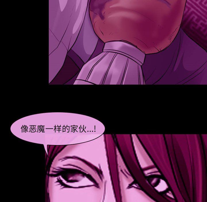 《耳畔的神音》漫画 第56話
