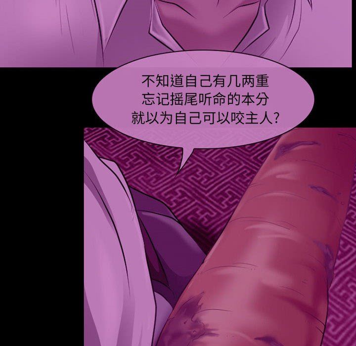 《耳畔的神音》漫画 第56話