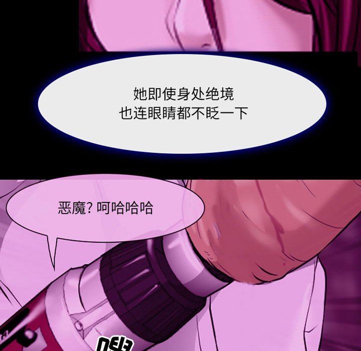 《耳畔的神音》漫画 第56話
