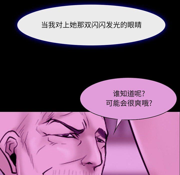 《耳畔的神音》漫画 第56話