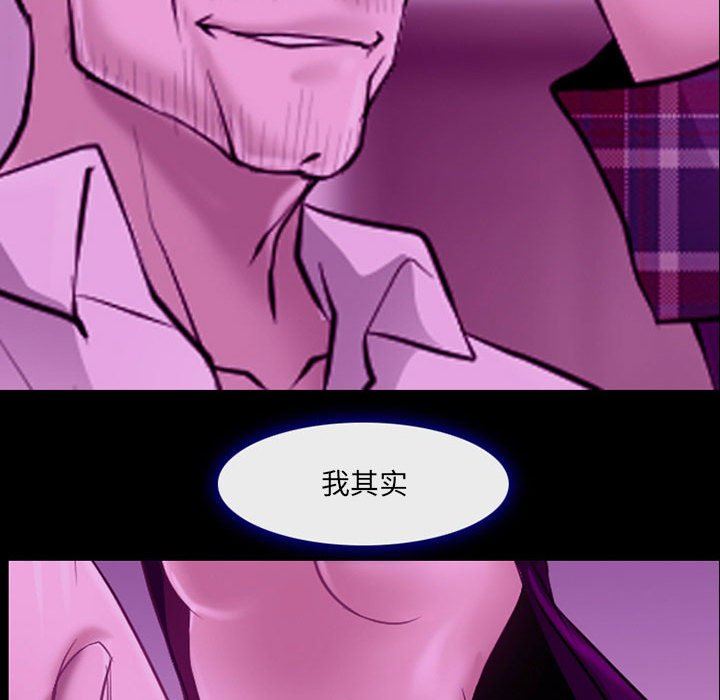 《耳畔的神音》漫画 第56話
