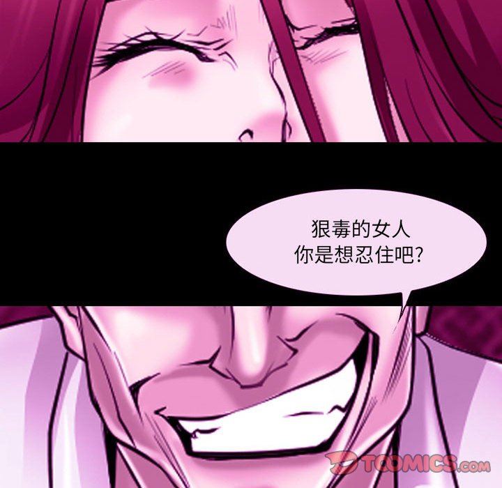 《耳畔的神音》漫画 第56話