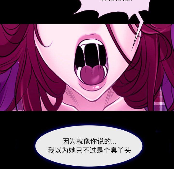 《耳畔的神音》漫画 第56話