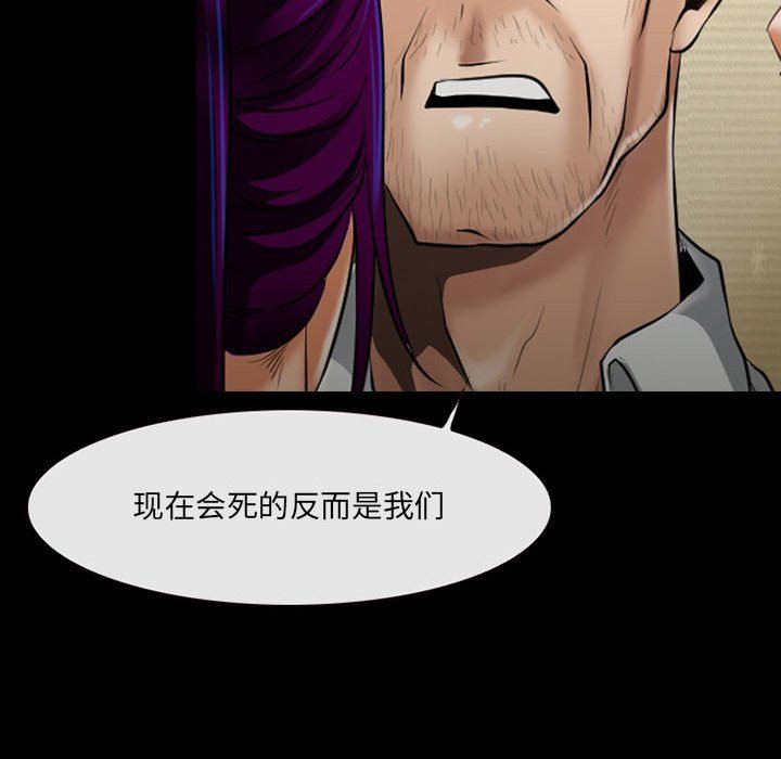 《耳畔的神音》漫画 第56話