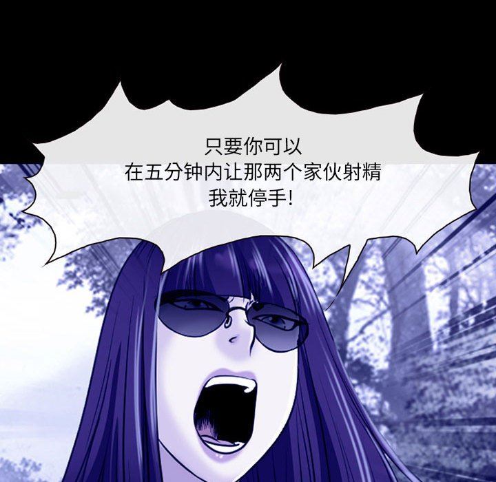 《耳畔的神音》漫画 第56話