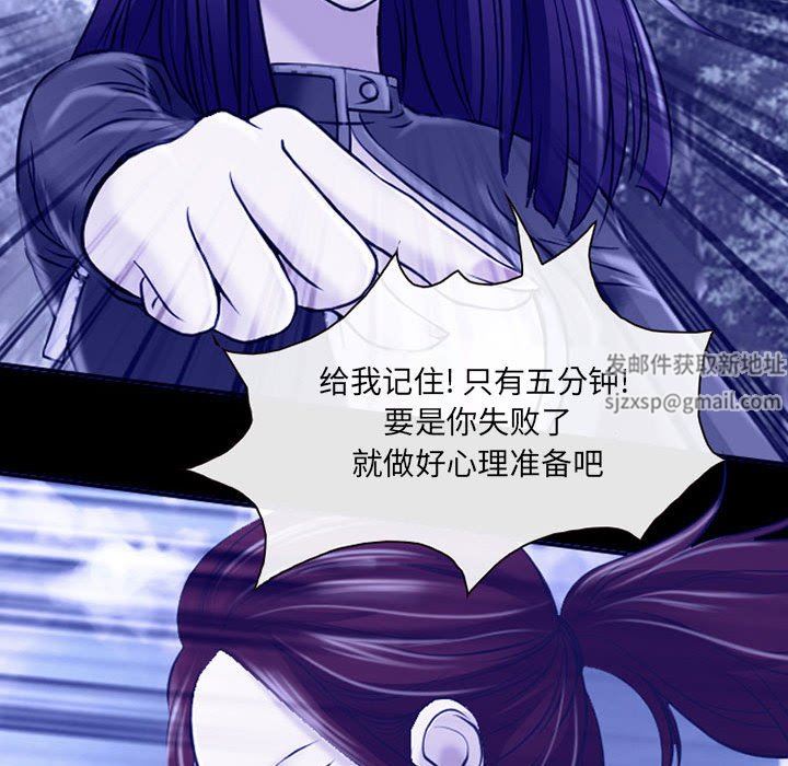 《耳畔的神音》漫画 第56話