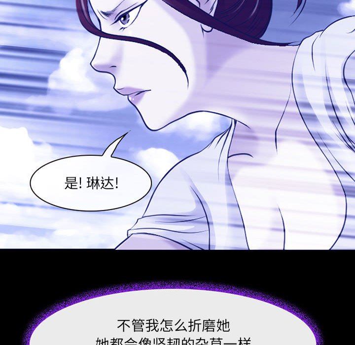 《耳畔的神音》漫画 第56話