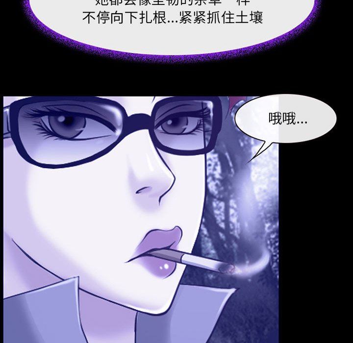《耳畔的神音》漫画 第56話