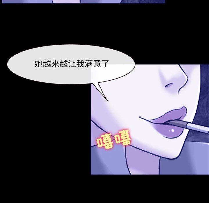 《耳畔的神音》漫画 第56話