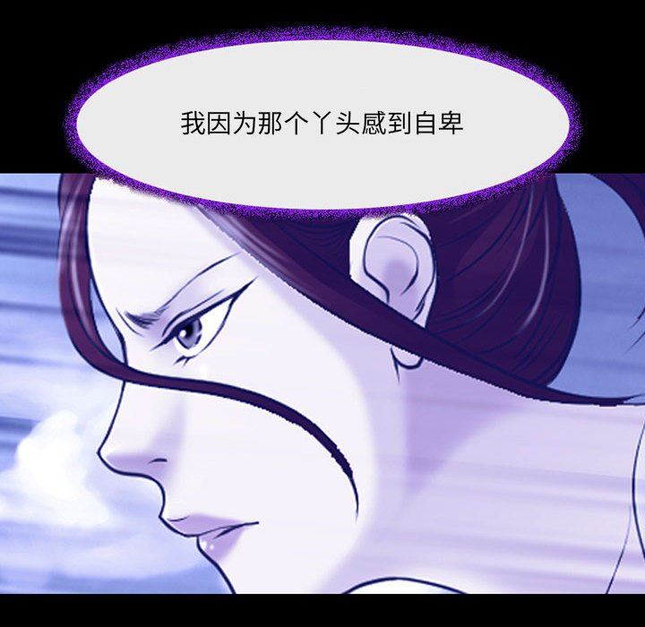 《耳畔的神音》漫画 第56話