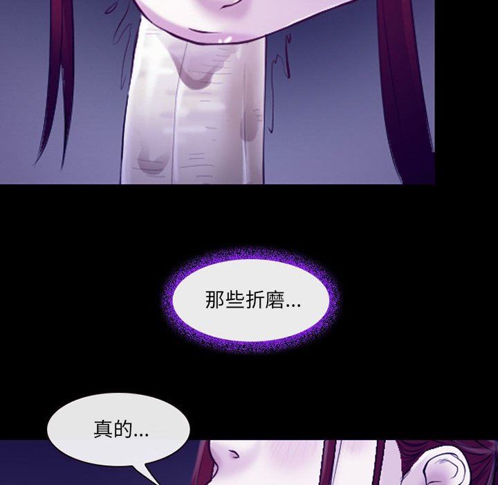 《耳畔的神音》漫画 第56話