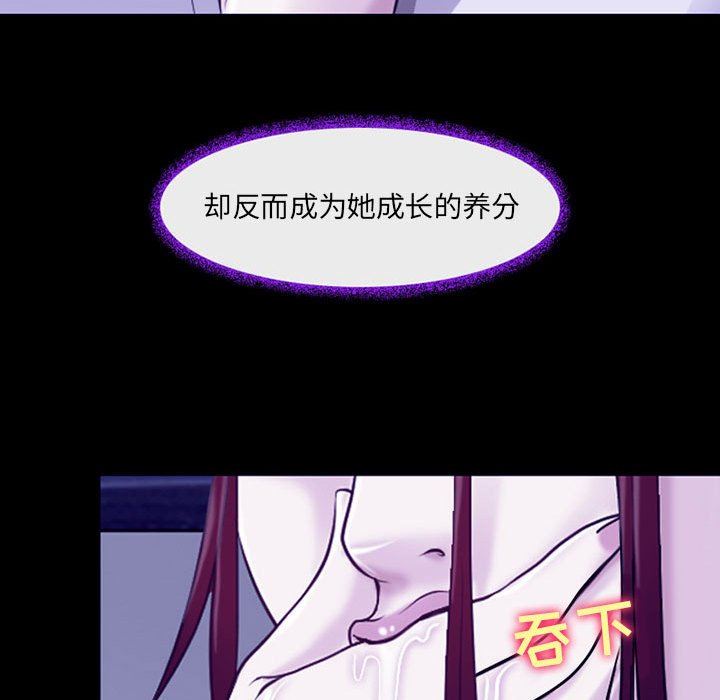 《耳畔的神音》漫画 第56話