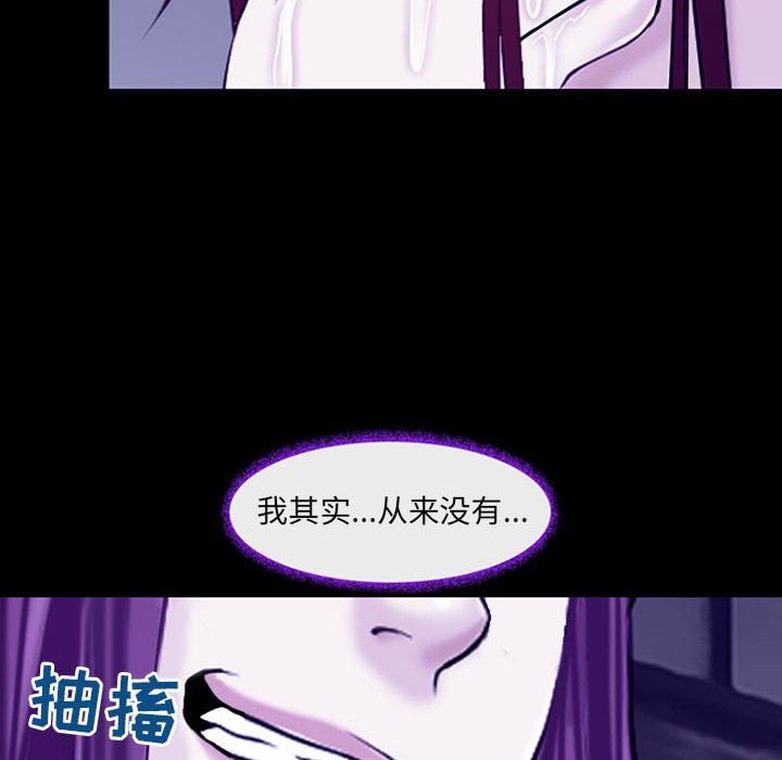 《耳畔的神音》漫画 第56話