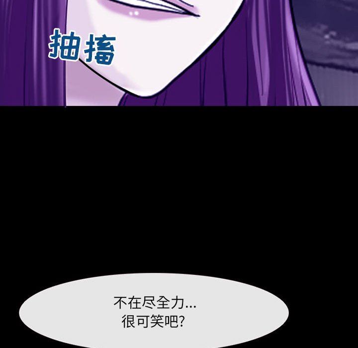 《耳畔的神音》漫画 第56話