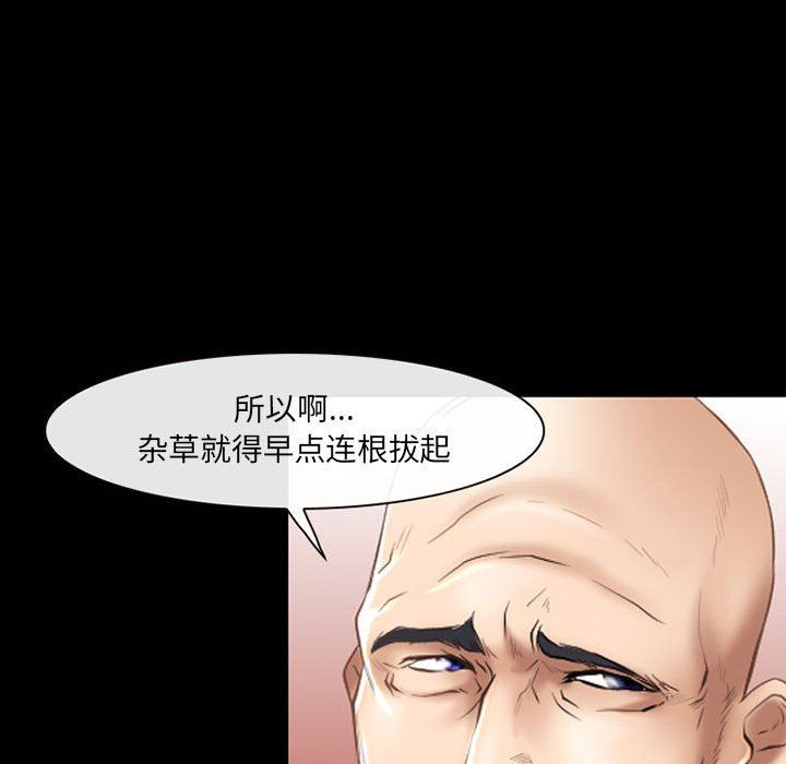 《耳畔的神音》漫画 第56話